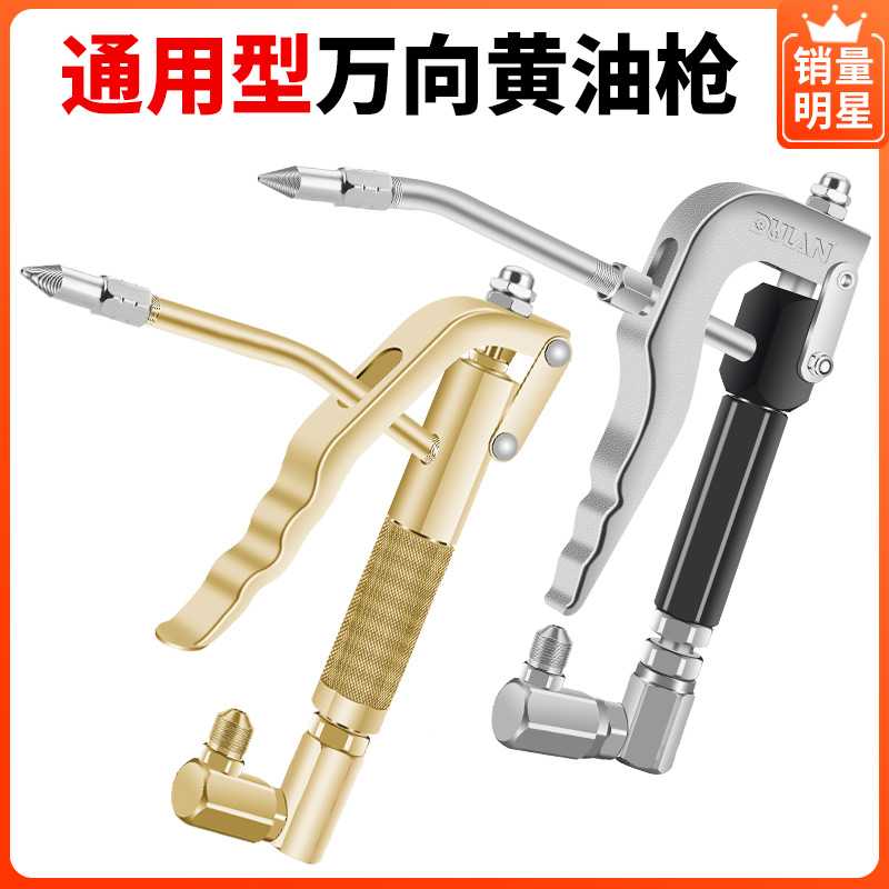 都揽万向黄油枪枪头气动高压注油器黄油嘴油管电动黄油机配件大全
