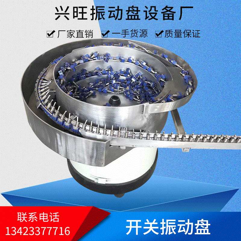东莞厂家开关振动盘全自动送料机电容震动盘底座控制器定做直振