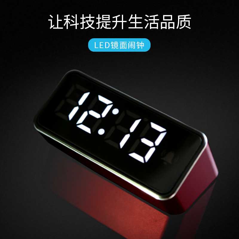 新品简约电子钟LED数字钟便捷闹钟储电型镜面钟铝壳制作6616
