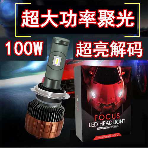 厂家直供外贸V6S汽车LED大灯H1H7H1190059012H4车IP68前大灯
