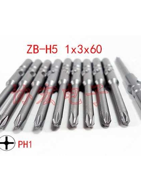 ZJB电批头ZD-H5 ZD-H40x2.5x60 0x1.7x60 0x2x80 0x1.5x80批头