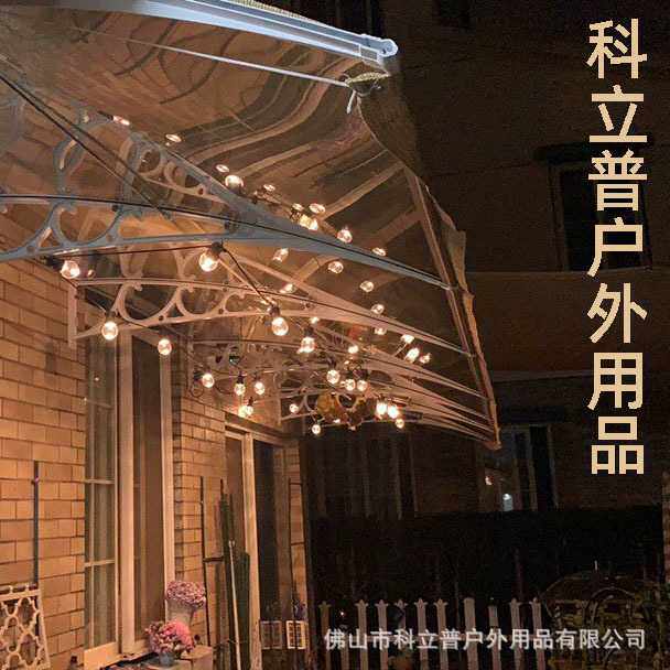 户外雨棚遮阳棚家用屋檐耐力板阳光棚铝合金遮雨篷塑料防雨棚雨搭