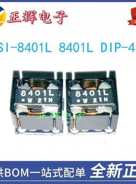 全新原装 SI-8401L 8401L DIP-4 电源降压模块 价钱欢迎咨询