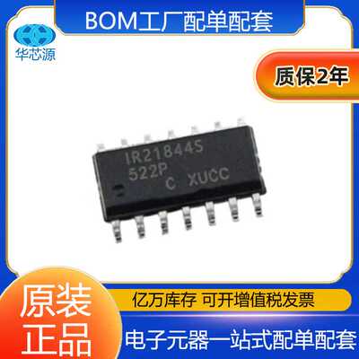 IR21844SPBF  全新原装 丝印IR21844S 封装SOIC-14 栅极驱动芯片