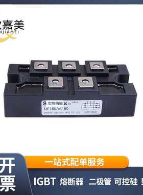 DF150AA160 DF200AA160  DF200BA80单相整流桥二极管 型号齐全