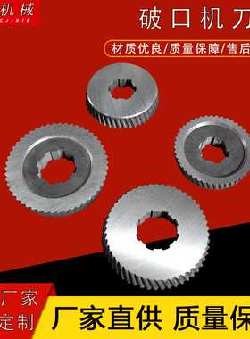 破口机刀片倒角机自动坡口机不锈钢板材钢材铝板机刀头