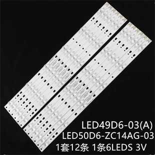 LED50D6 适风行FD4951A LE50U6500TF灯条LED49D6 ZC14AG