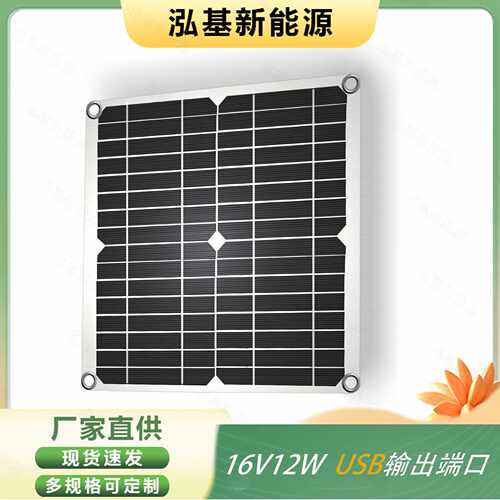 16V12W2USB+DC太阳能柔性板储能电子产品充电太阳能电池板光伏