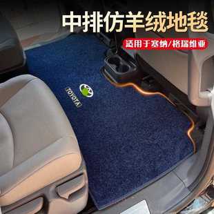 适用丰田塞纳中排地毯格瑞维亚专用赛那二排三排防滑汽车脚垫改装