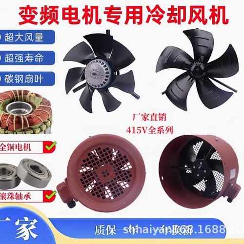变频调速电机轴流通风机G100G112G132AG90G80A散热风扇带外壳220V