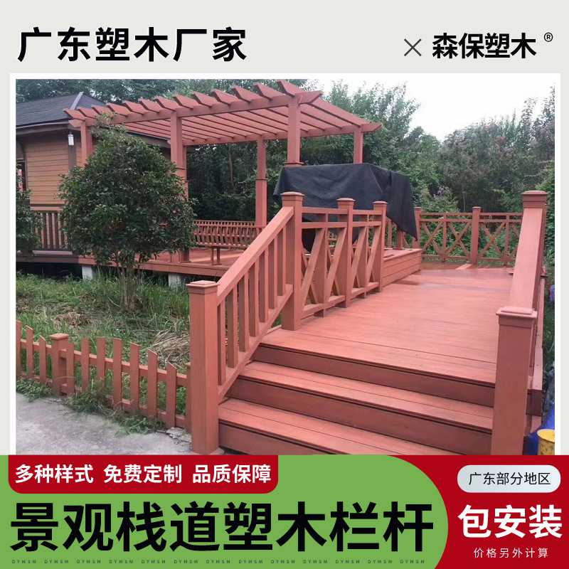 户外栈道塑木护栏隔断木护栏景观园林围墙安装简单式防腐免维护