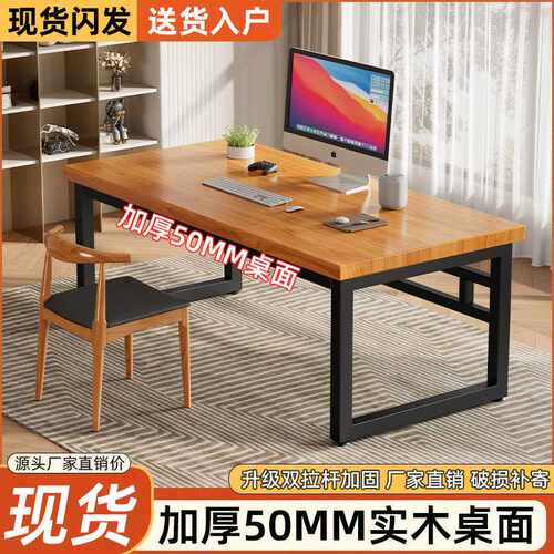实木台式电脑桌家用卧室桌子简约学生出租屋简易办公桌书桌学习桌