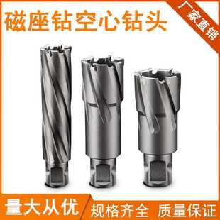 空心钻头100mm深 合金开孔器快速金属取芯打孔不锈钢钢板钻磁力钻