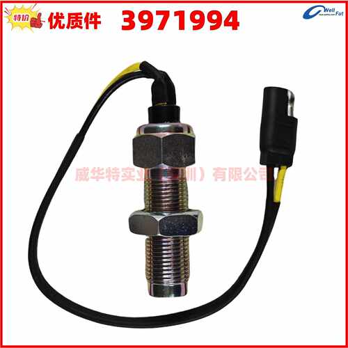 适用于东风康明斯4BT 6BT 6CT转速传感器  3971994（M18*1.5)