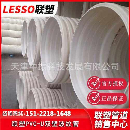 北京联塑UPVC波纹管 河北PVC双壁天津PVC大口径