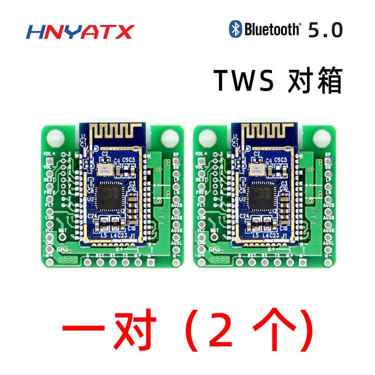 TWS对箱蓝牙功放板V5.0立体声2x3W/5W通话串口AT改名line-in不断图片