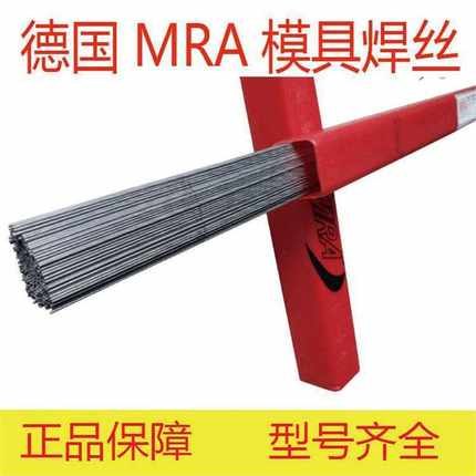 德国MRA-SKD61模具焊丝 修补堆焊耐磨电焊丝