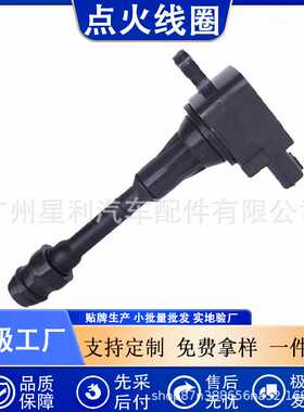 跨境热销点火线圈UF350/UF560 224338H315 224488H300 224488H310