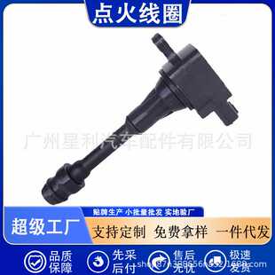 跨境热销点火线圈UF350 224338H315 224488H300 224488H310 UF560