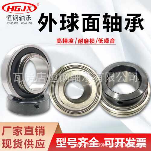 带顶丝外球面轴承UC321 322 324 326 328 330重型密封加厚 免维护