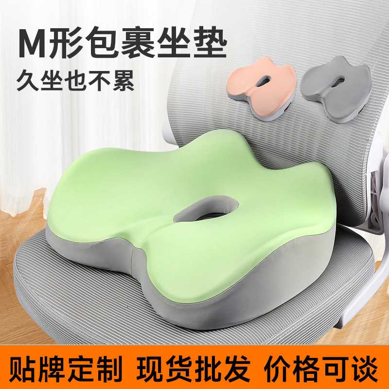 坐垫椅子厚久坐不塌高密度海绵垫屁垫护腰办公室记忆棉座垫电脑椅