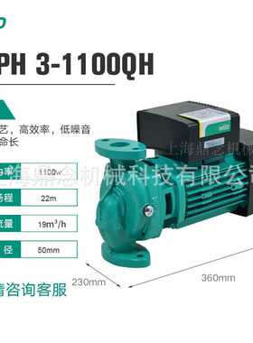 德国威乐立式小型管道泵HIPH 3-1100QH井水向上抽水循环加压泵