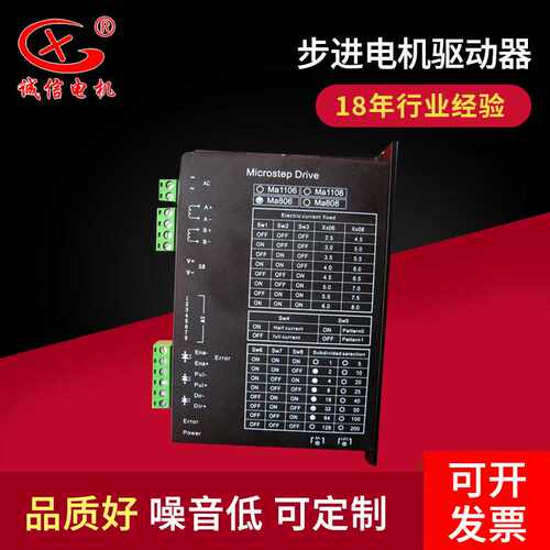 步进H2MD 403 H2MD806 MA806电HD840机驱动器Step motor Driver