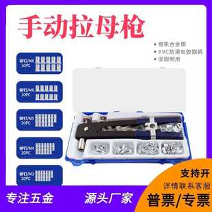 86pc手动拉母枪套装螺母套餐拉帽枪110pcs手动拉姆铆枪组厂家直发