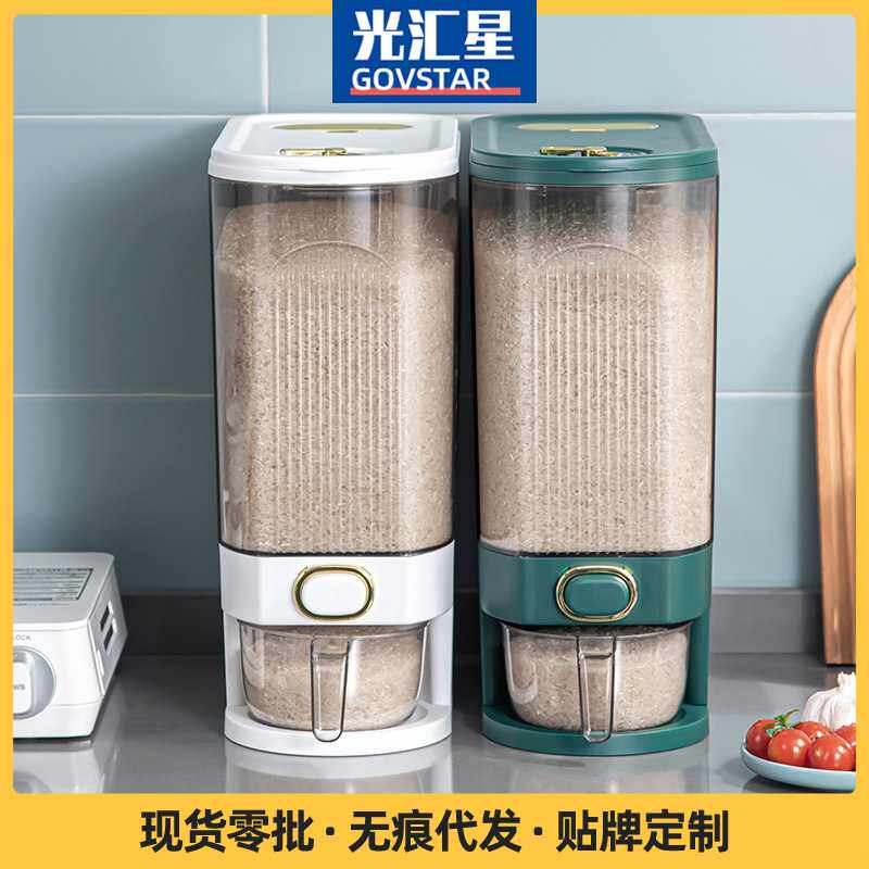 家用米桶计量按压出米收纳桶五谷杂粮密封谷物储物罐五谷杂粮收纳
