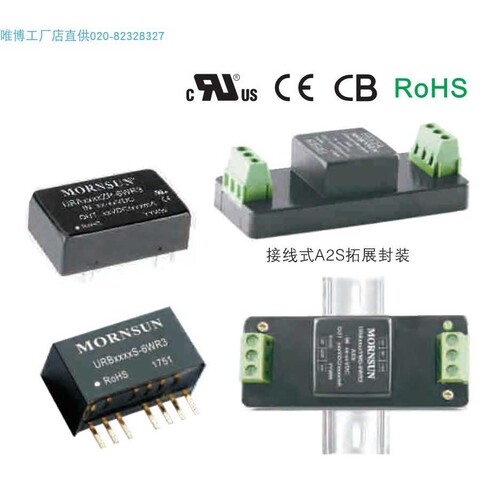 URA2415ZP-6WR3,URB2419ZP-6WR3,URB2412ZP-6WR3货期单价另议MORN