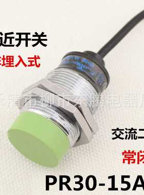 热卖现货供应全新接近传感器PR30-15AC
