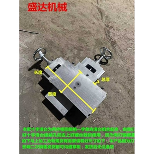 手摇滑台十字手摇燕尾槽滑台有杆丝杆拖板XY微型滑轨铸铁滑块模组