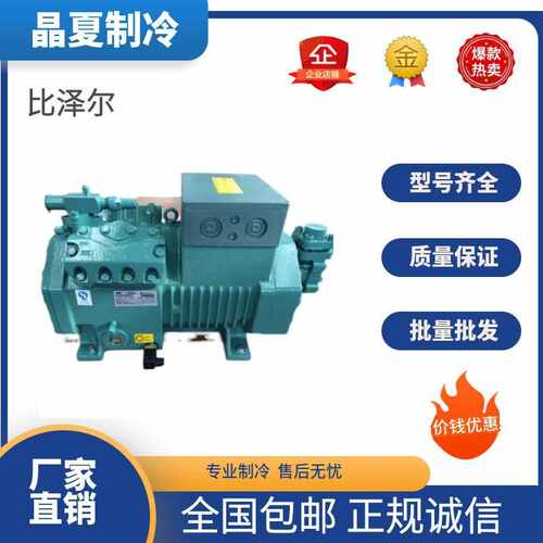 4EES-4-40S 4CES-6Y-40S 4DES-7-40S比泽尔半封闭低温压缩机