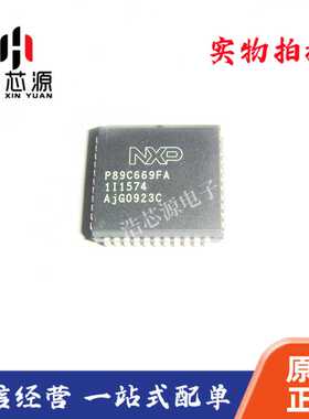 P89C669FA P89C669 PLCC44贴片嵌入式芯片IC 电子元器件配单