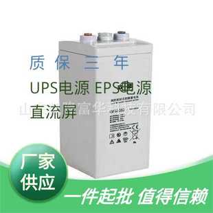 双登2V500AH电力通讯直流屏UPS机房应急后备电源蓄电池