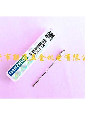 原装LIANZHUN三坐标/三次元测针A-5003-1218/1.0*L35柱形测针