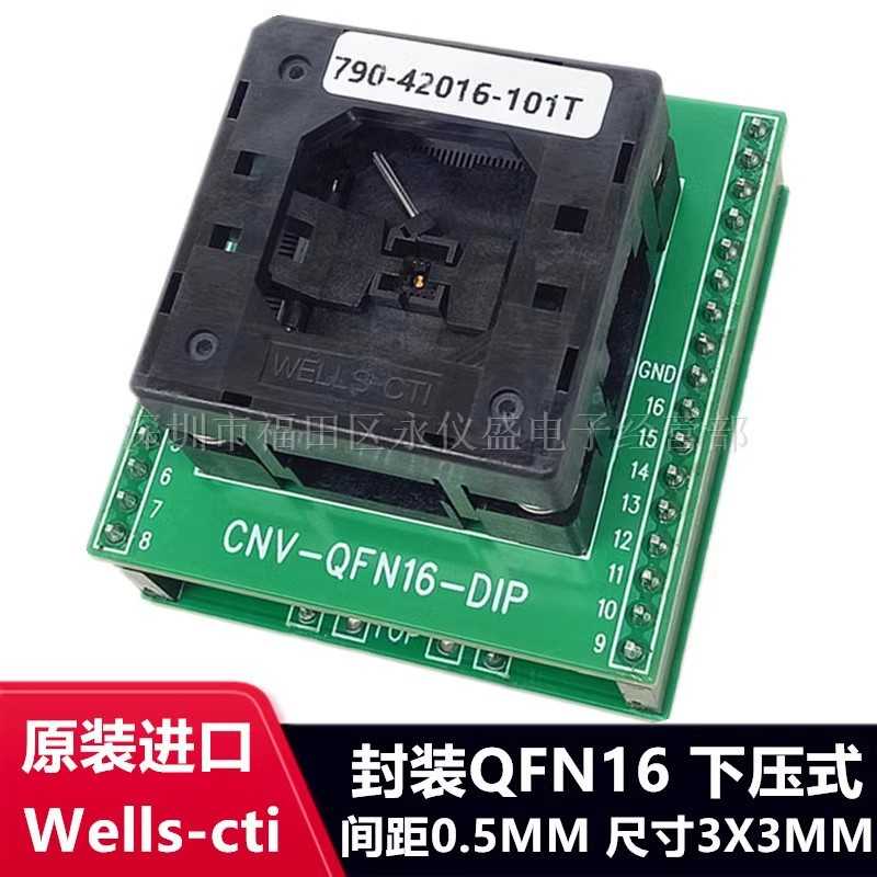 WELLS原装测试座 790-42016-101T QFN16烧录座 间距：0.5MM 3X3MM
