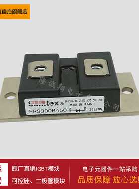 功率二极管模块FRS400BA60 FRS300CA50 FRS300BA50 FRS200CA120