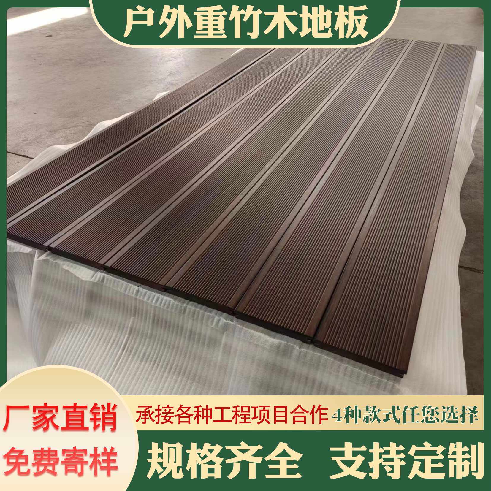 ?户外竹木地板重竹厂家直销粟竹栏扶手栈道防水纯复合面墙防腐景