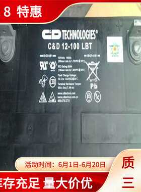大力神蓄电池C&D12-36A LBT西恩迪12V36AHUPSEPS直流屏太阳能