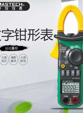 华仪MS2008B自动量程温度电容数字钳形电流表MS2008A多功能万用表