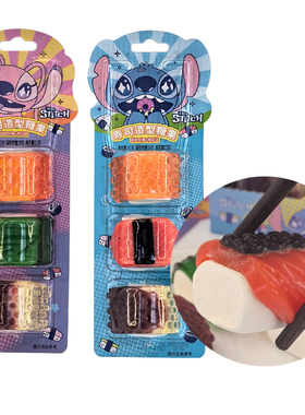 乐达史迪奇寿司造型软糖创意卡通造型软糖多口味儿童过家家零食品