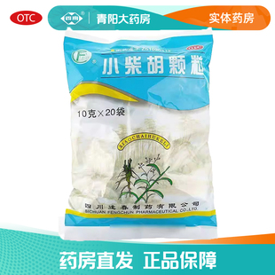 【逢春】小柴胡颗粒10g*20小袋/袋正品包邮有效期至2027年9月