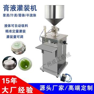 机 半自动膏体灌装 机立式 转阀料斗罐装 机化妆品膏霜乳液体定量灌装