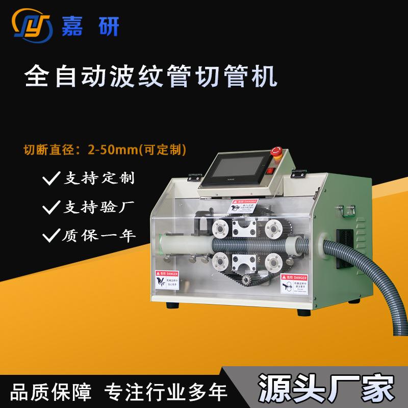 全自动波纹管切管机PVC热缩管切割机橡胶塑料软管切割机裁切机