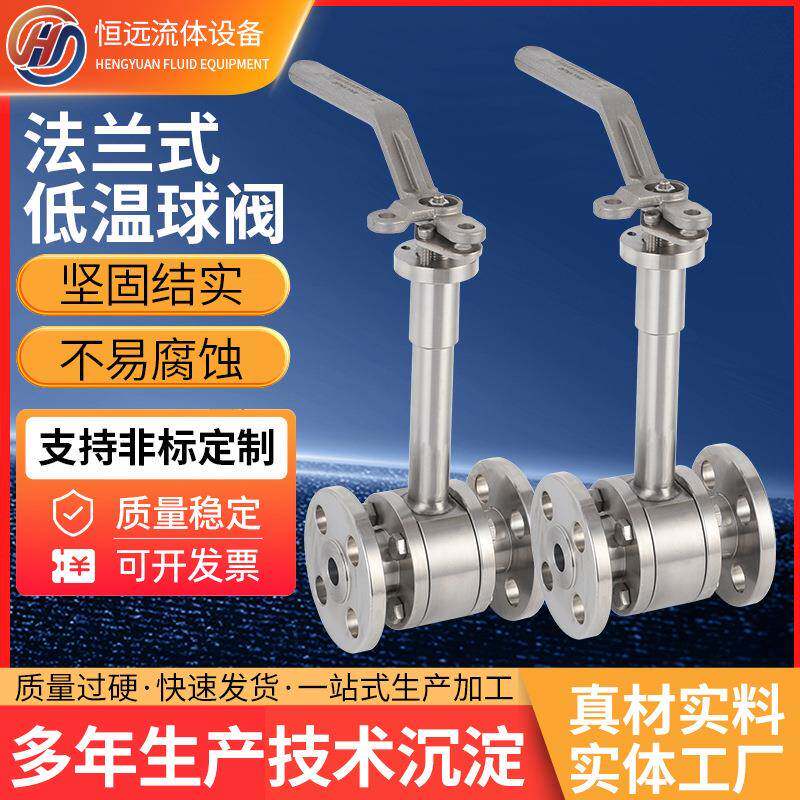 304不锈钢法兰球阀加长杆手动球阀不锈钢法兰式低温球阀