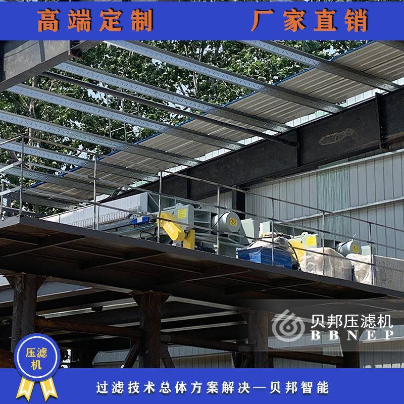 1250型程控自动拉板板框式压滤机洗砂污泥脱水机固液分离设备