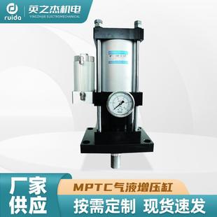厂家供应MPTC系列全程气液增压缸气动增压机冲床气缸