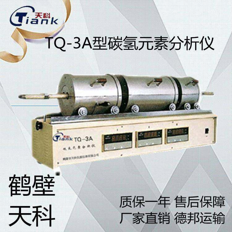 氢含量测试仪煤炭氢元素分析仪煤炭煤质化验仪器三段恒温测氢仪,工业油品/胶粘/化学/实验室用品,其他实验室设备,淘宝优惠券,粉丝福利购,淘宝优惠卷