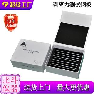 镜面钢板剥离力钢板剥离强度测试钢板粘性测试钢板